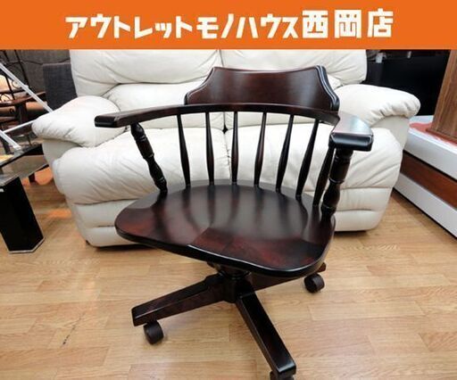 お値下げ中！ 北海道民芸家具 デスクチェア アームチェア 回転椅子 キャプテンチェア キャスター付 和製ビンテージ アンティーク 西岡店