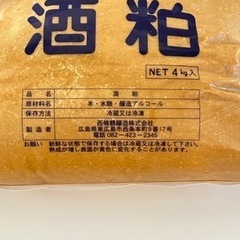 西條鶴　酒粕の画像