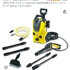 いそ【未使用品】ケルヒャー 高圧洗浄機 K3サイレント 50Hz（東日本） ケルヒャー 高圧洗浄機 K3サイレント 50Hz K 3 サイレント プラス