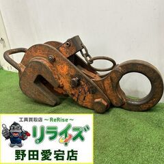 レンフロー 4tクランプ【野田愛宕店】【店頭取引限定】【中古】I...