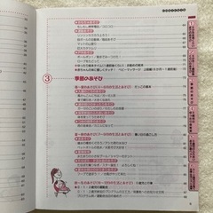 保育本　0歳児の保育資料の画像