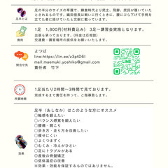 足半作り(布草履)の画像