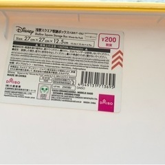 浅型スクエア収納ボックス（くまのプーさん）の画像