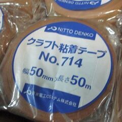 引き取り限定 クラフト粘着テープ No.714 48個セット 未使用の画像