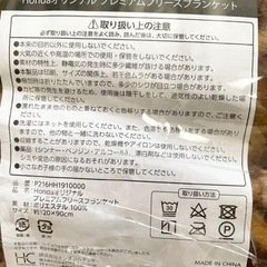 HONDA オリジナルプレミアムフリースブランケットの画像