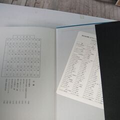 岩波書店　新村出編　広辞苑　第四版　の画像