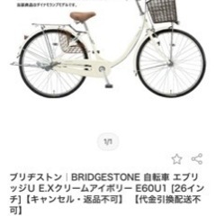 自転車 クロスバイク