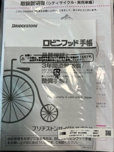 自転車 クロスバイク