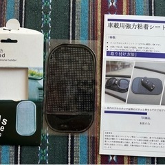 取引終了 
携帯粘着パッドとドアノブキズ防止の画像