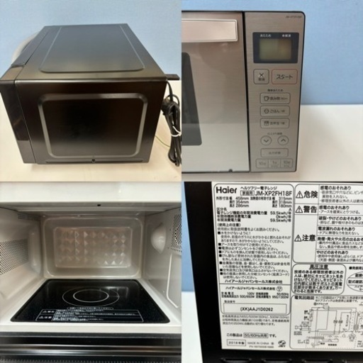 I611 ? ジモティー限定価格！ オールステンレスデザイン！ 豪華4点1人暮らしセット ⭐ 動作確認済 ⭐ クリーニング済