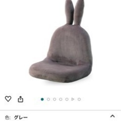 うさぎ座椅子