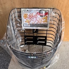 ❇️ヤンカゴ復刻 新品　2700円❗️❇️