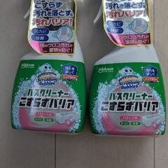 お風呂用洗剤2本