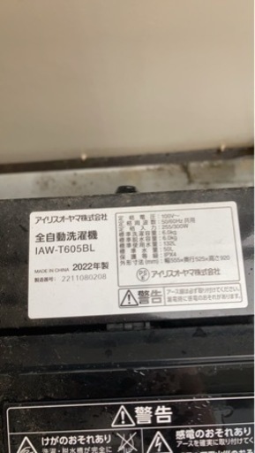 洗濯機