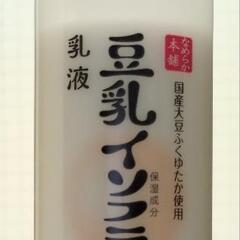 豆乳イソフラボン　乳液