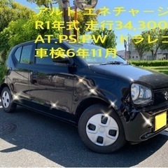 アルト　Lタイプ　アイドリングストップ　車検付　すぐ乗れます