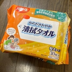 清拭タオル