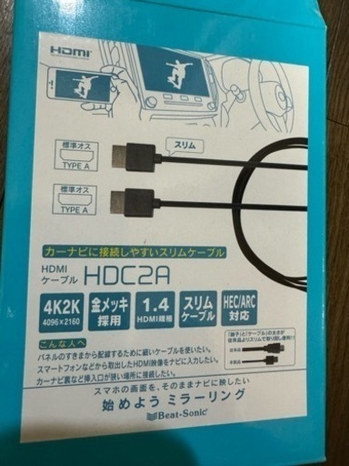 ミラーリング用ケーブル