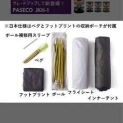 山岳テントの画像