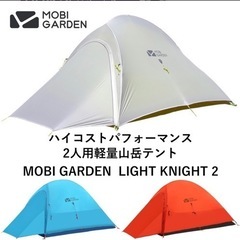 山岳テントの画像