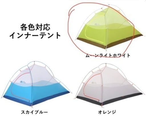 山岳テント