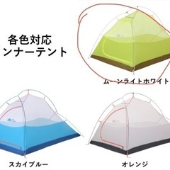 山岳テントの画像