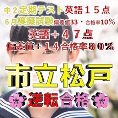 キャンペーン中！🥇全国１位🥇先生１人に生徒２人まで！９０分じっくり個別指導🖊の画像