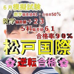 キャンペーン中！🥇全国１位🥇先生１人に生徒２人まで！９０分じっくり個別指導🖊の画像