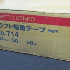 引き取り限定 クラフト粘着テープ No.714 50個セット 未使用