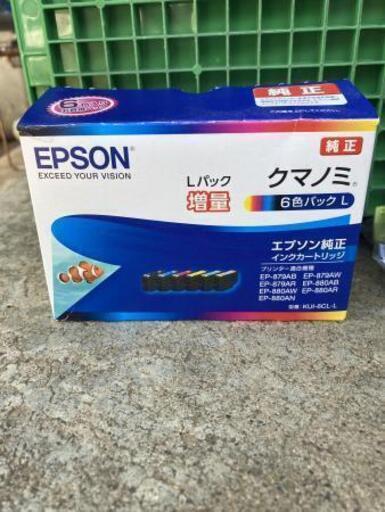最終！【エプソン純正カートリッジ（クマノミ）】