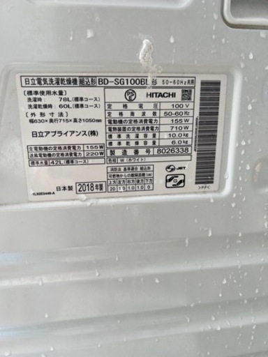 家電 ドラム洗濯機