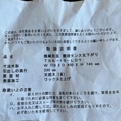 値下げ！お値打ち！　民芸　桐タンスの画像