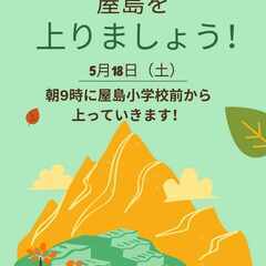 ハイキングに行きます！