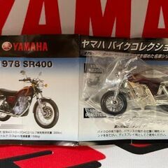 ヤマハバイクコレクション　１９７８　SR400の画像