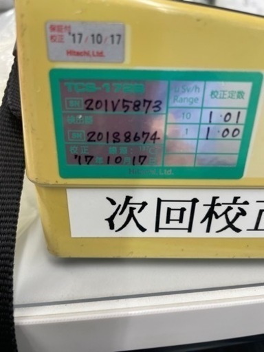 アロカ社製　シンチレーション式サーベーメーター（中古）
