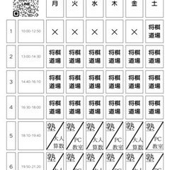 将棋道場の画像