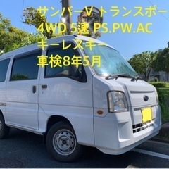 サンバーバン 4WD｜中古車｜ジモティー