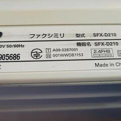 FAX 電話機 SFX-D210 親機 +おまけ付き サンヨーの画像