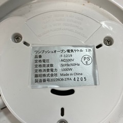 FUJI LIFE 電気ケトル 1.2Lの画像