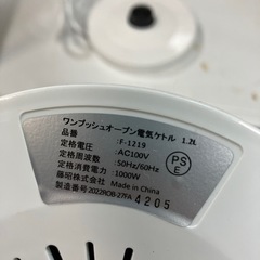 FUJI LIFE 電気ケトル 1.2Lの画像