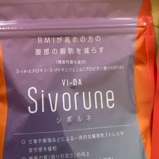 VIーDA   シボルネ