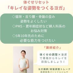 ◇芦屋でヨガ 春の体験キャンペーン実施中◇キレイな姿勢をつくるヨガの画像
