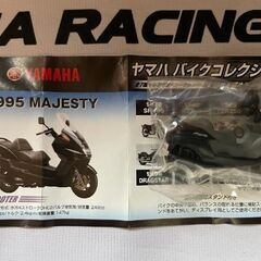 ヤマハバイクコレクション　１９９５　MAJESTYの画像