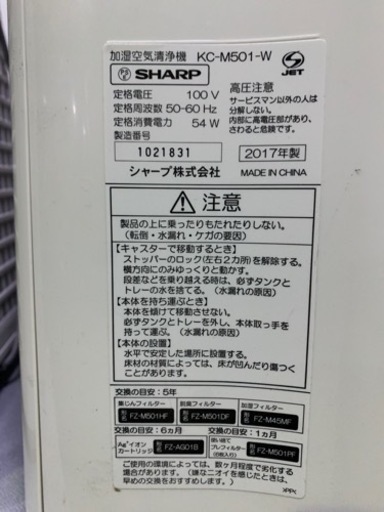 SHARP 加湿空気清浄機