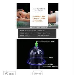 カッピングの画像