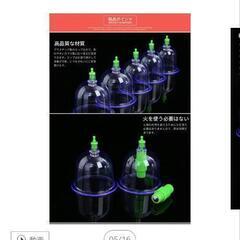 カッピングの画像