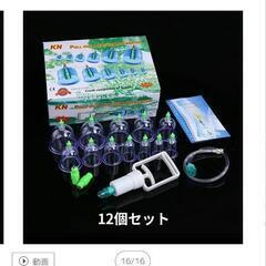 カッピングの画像