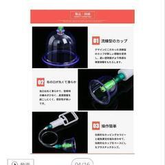 カッピングの画像