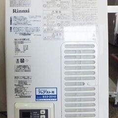 ◆Rinnai/リンナイ◆都市ガス用給湯器　RUX-V1615SWFA　2020年製　12A/13A　瞬間湯沸かし器　現状品　通電確認のみ　USED