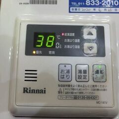 ◆Rinnai/リンナイ◆都市ガス用給湯器　RUX-V1615SWFA　2020年製　12A/13A　瞬間湯沸かし器　現状品　通電確認のみ　USEDの画像